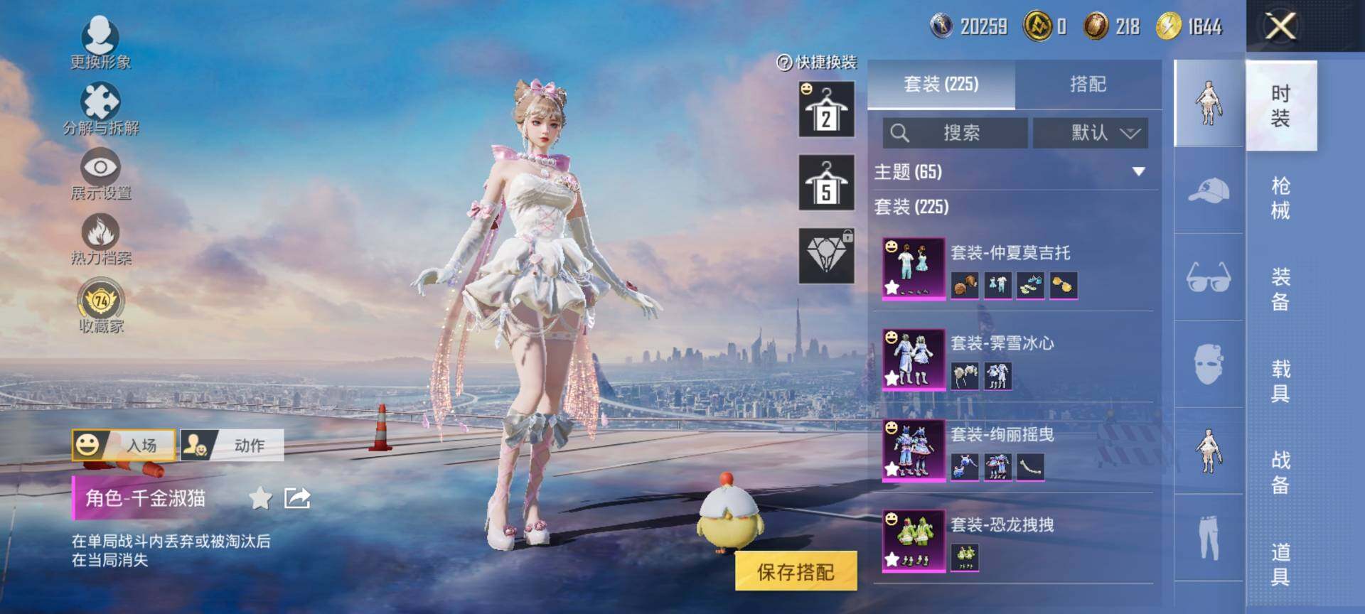 HPQM4143812和平精英账号详情图6