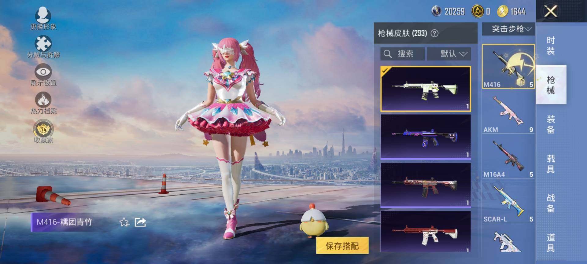 HPQM4143812和平精英账号详情图8