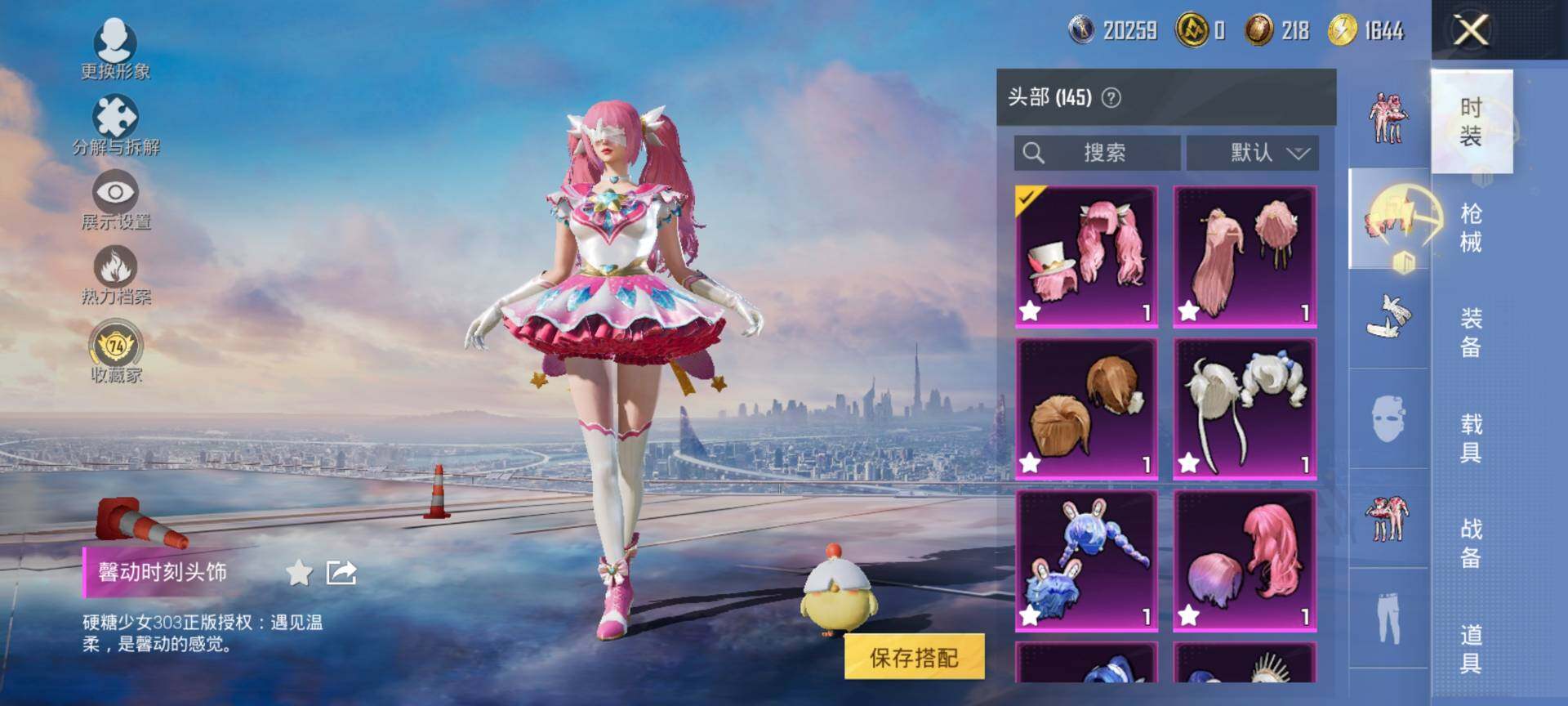 HPQM4143812和平精英账号详情图9