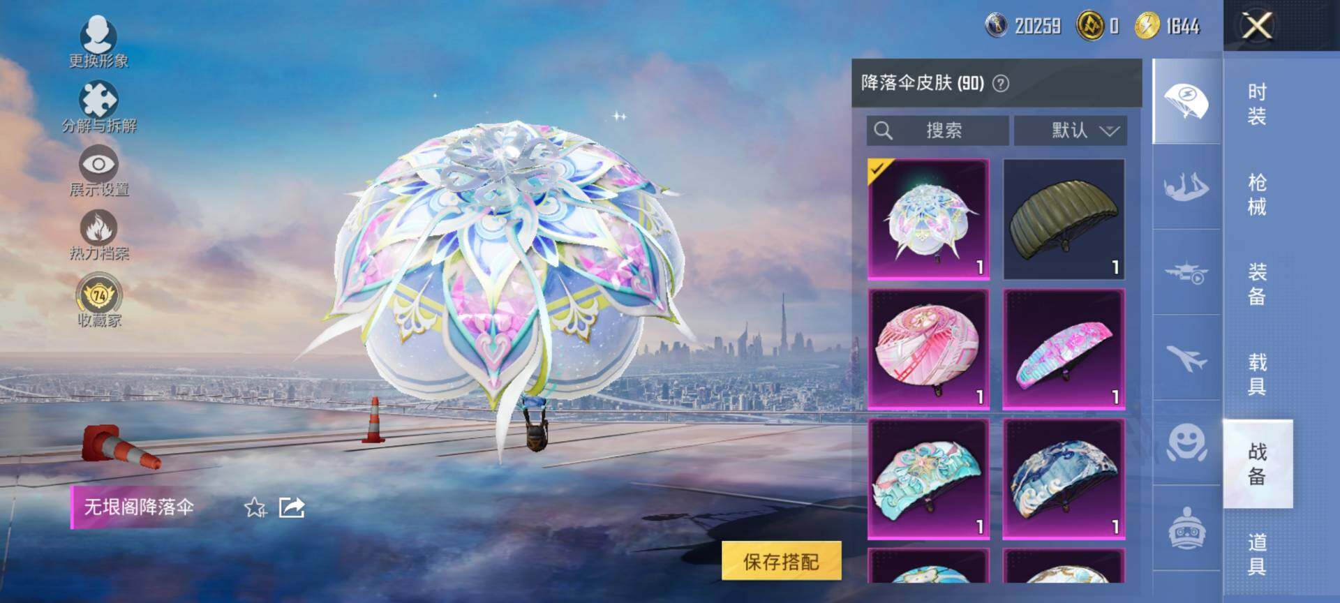 HPQM4143812和平精英账号详情图10