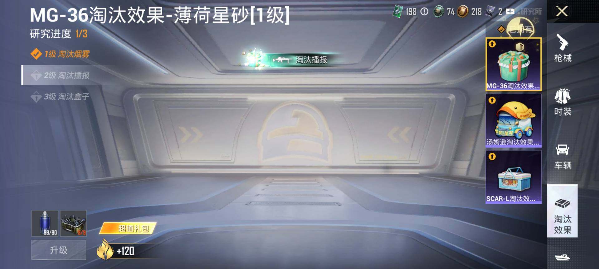 HPQM4143812和平精英账号详情图14