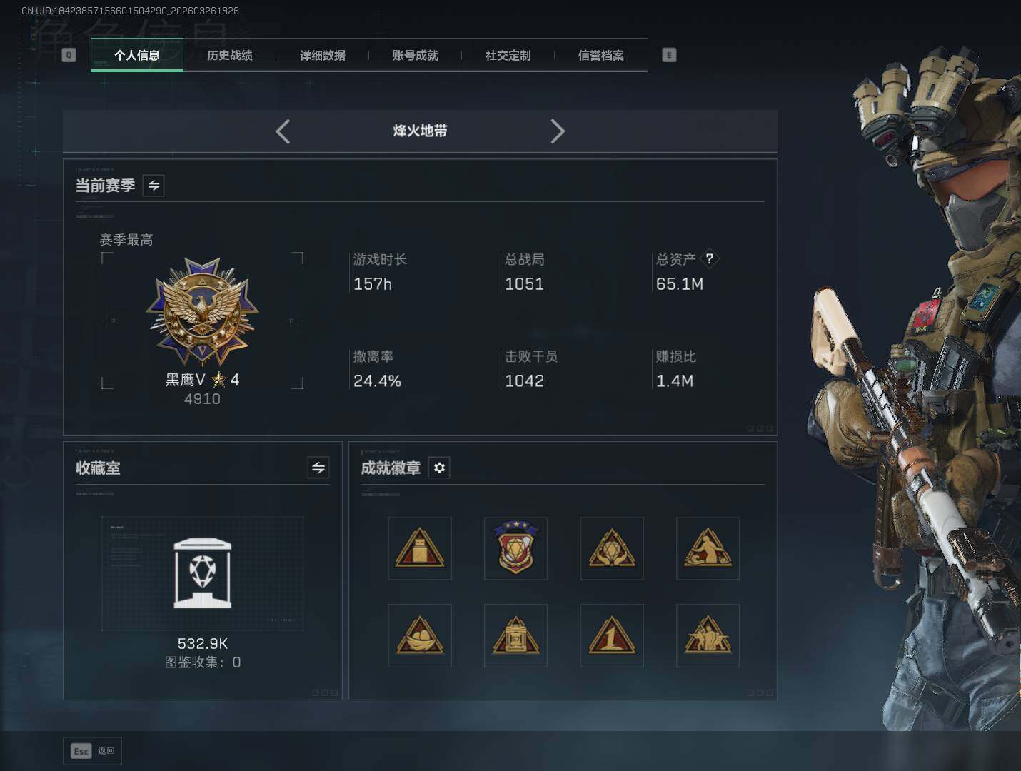 SJZQM482456三角洲行动账号详情图7