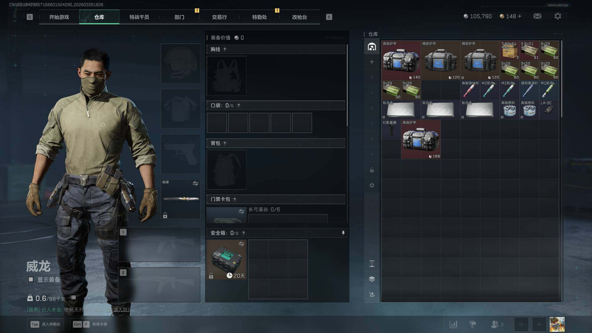 SJZQM482456三角洲行动账号详情图8