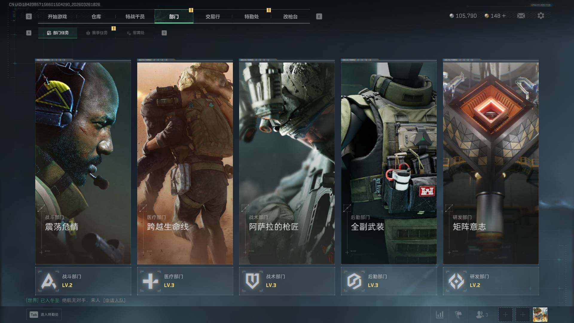 SJZQM482456三角洲行动账号详情图10