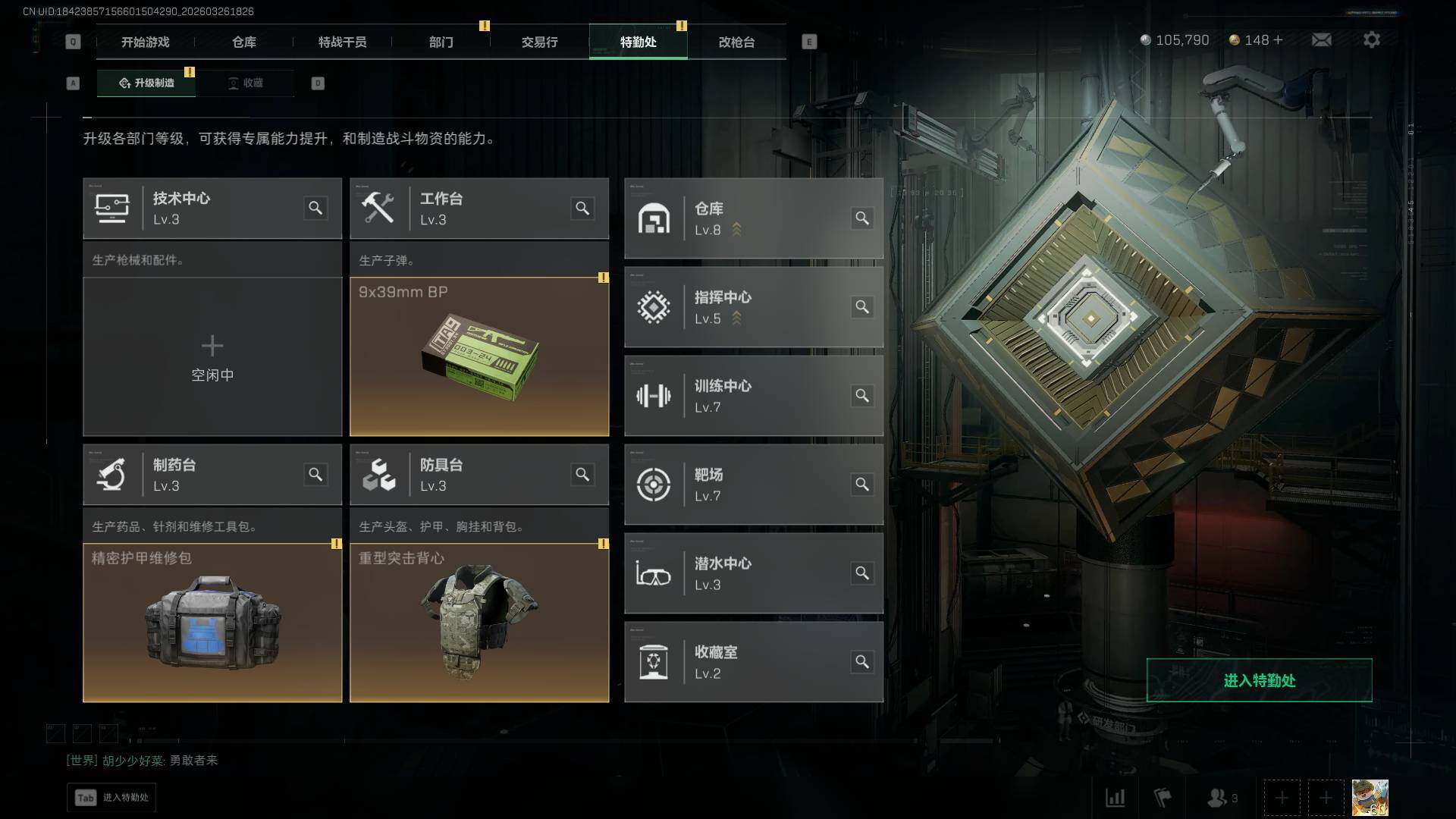 SJZQM482456三角洲行动账号详情图11