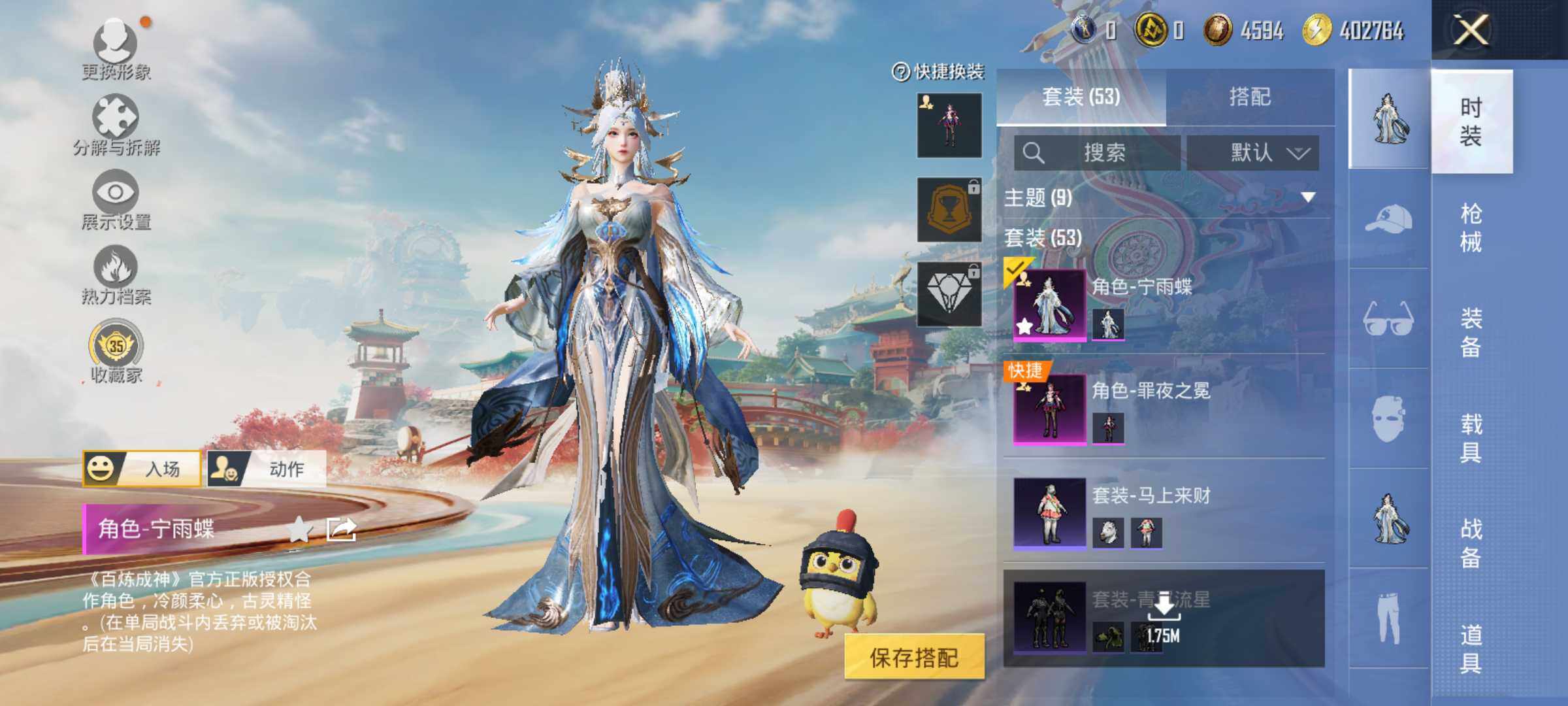 HPLE4147918和平精英账号详情图6