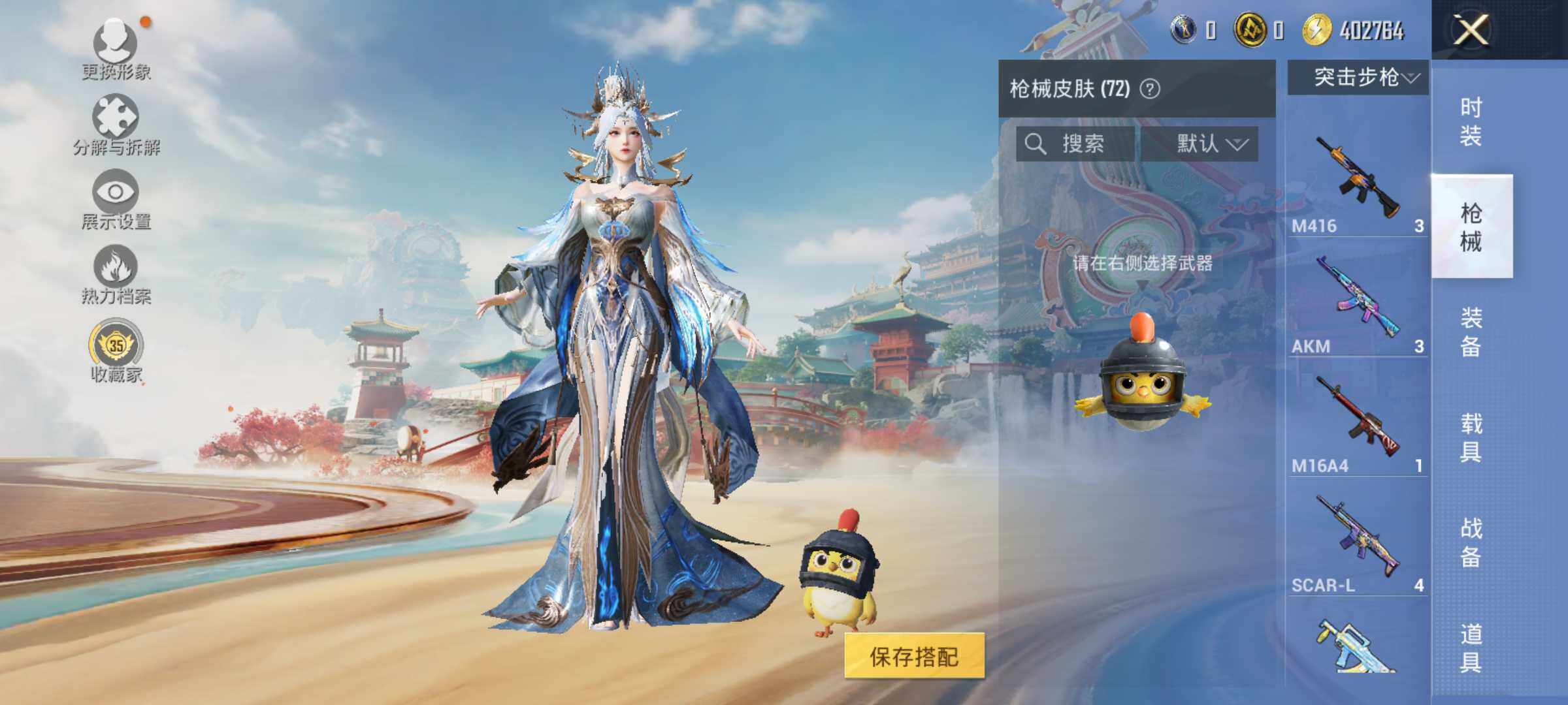 HPLE4147918和平精英账号详情图7