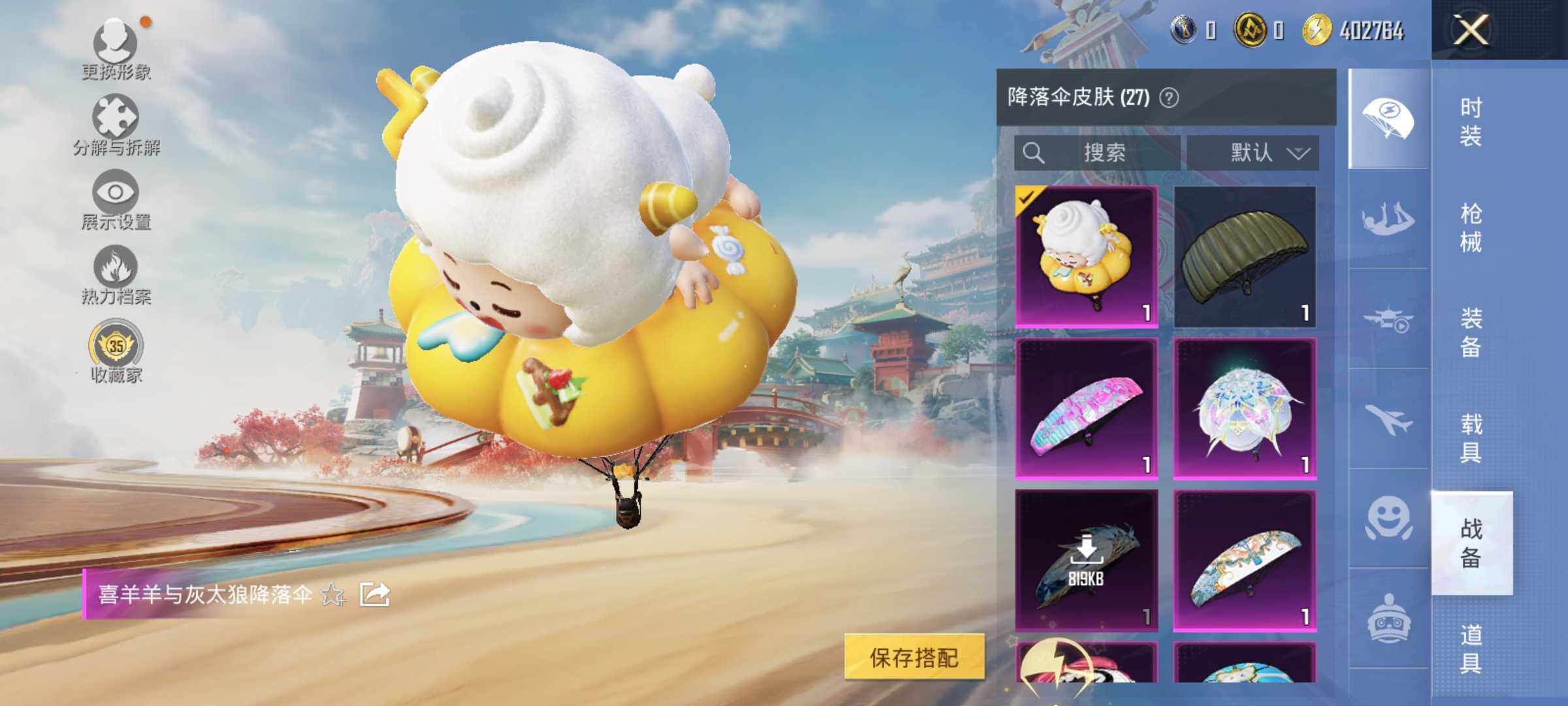 HPLE4147918和平精英账号详情图8