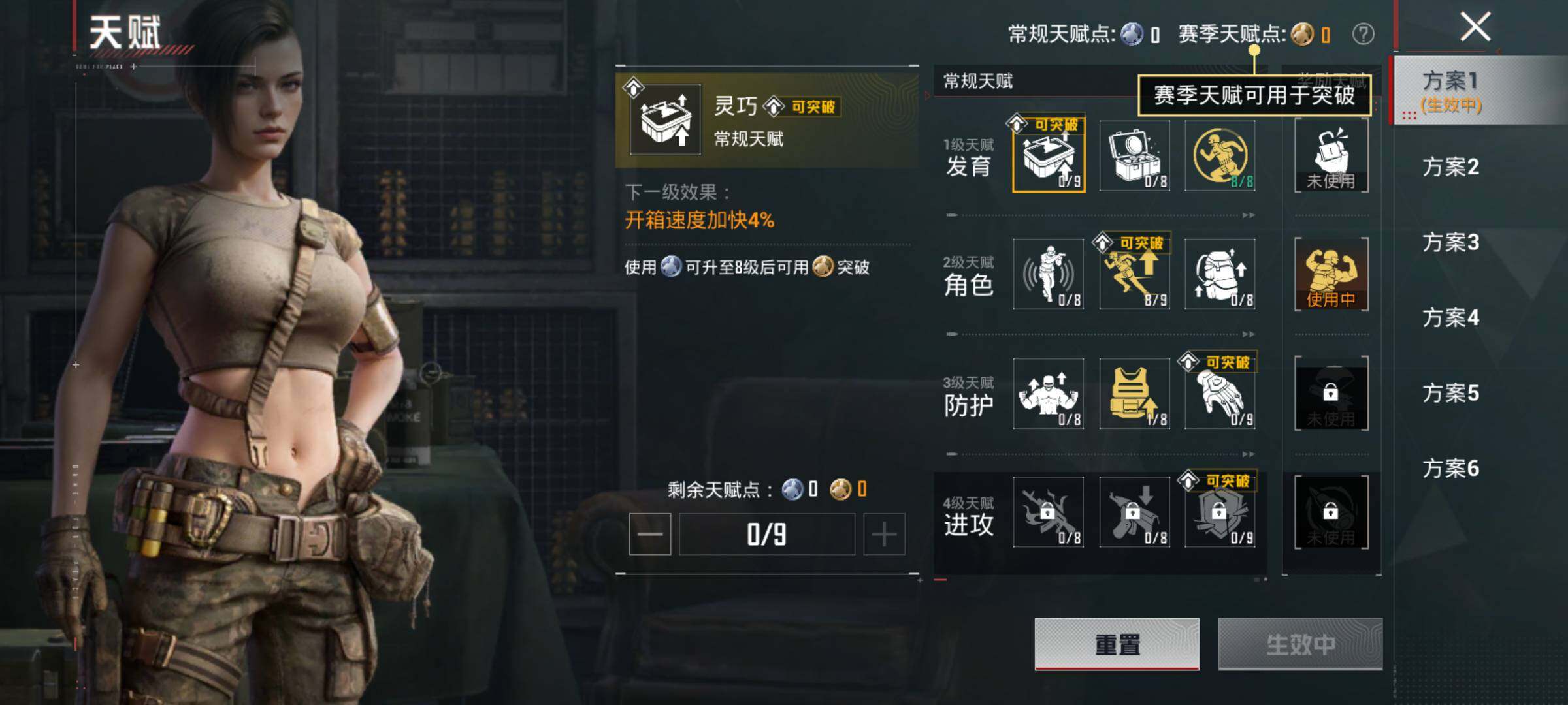 HPLE4147918和平精英账号详情图10