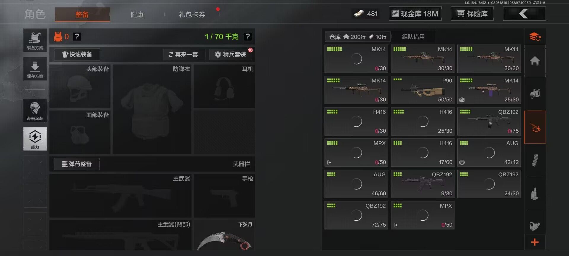 AQQM416681暗区突围账号详情图9