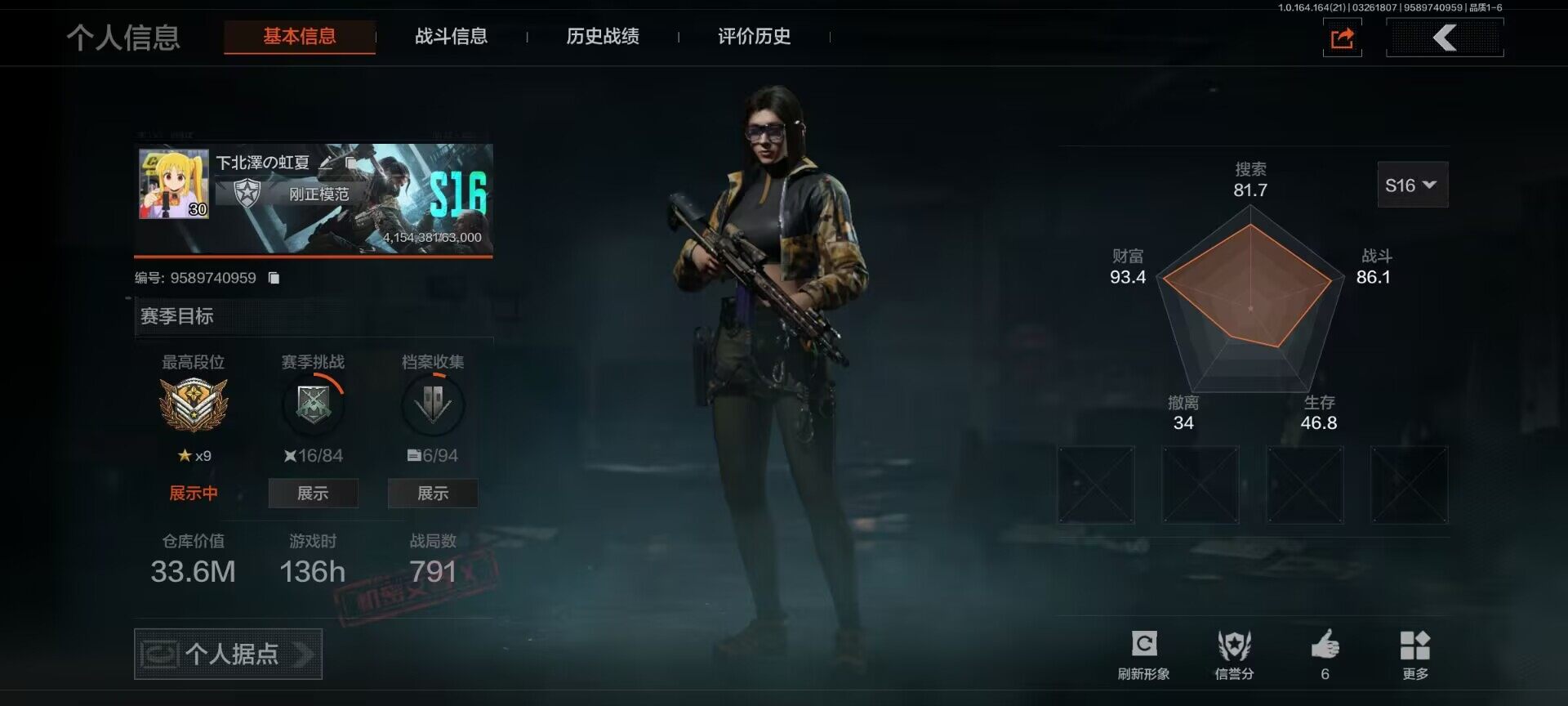 暗区突围账号安卓QQ【AQZG1917】段位：大师/下弦月/危崖魅影作战服/黑卡蒂/镀火熔金H416/冬夜AK12