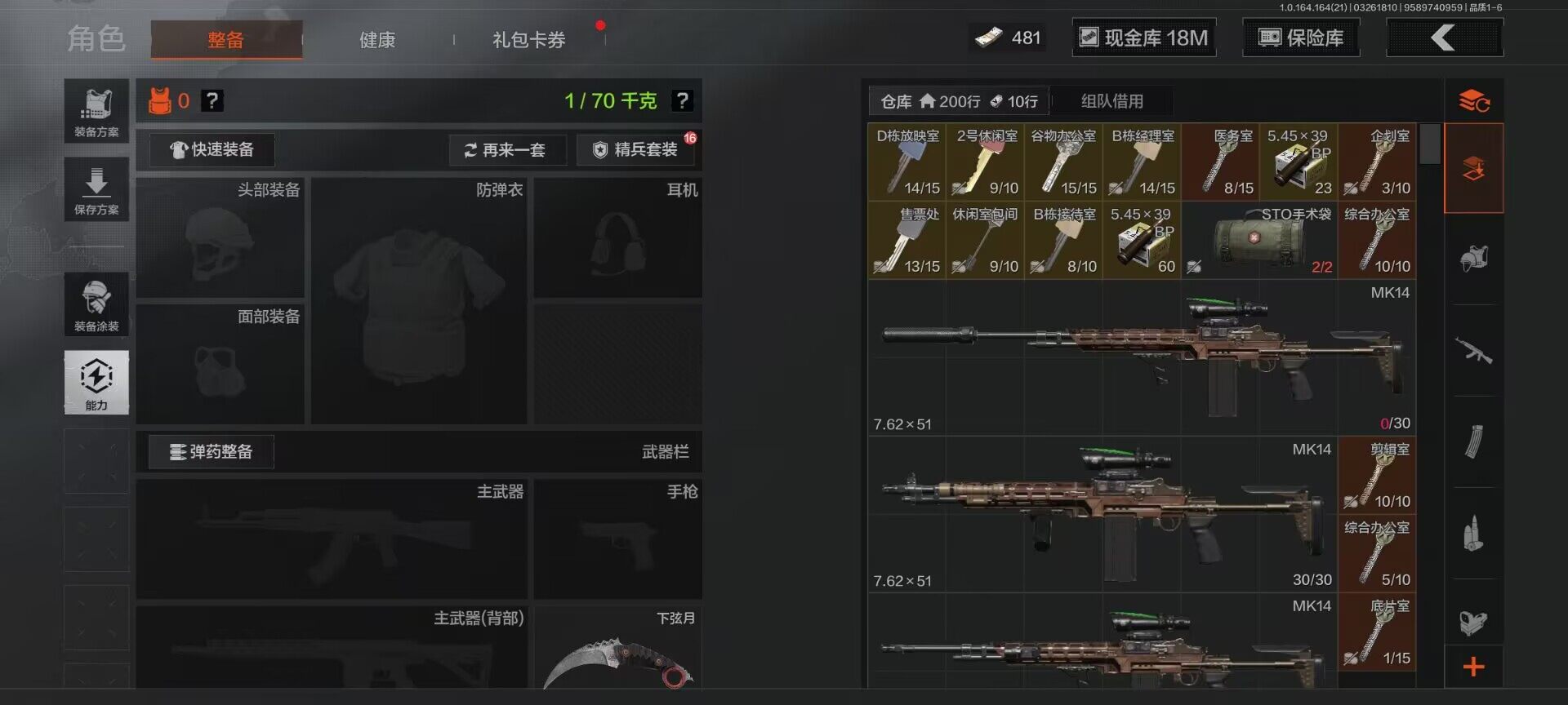 AQQM416681暗区突围账号详情图11