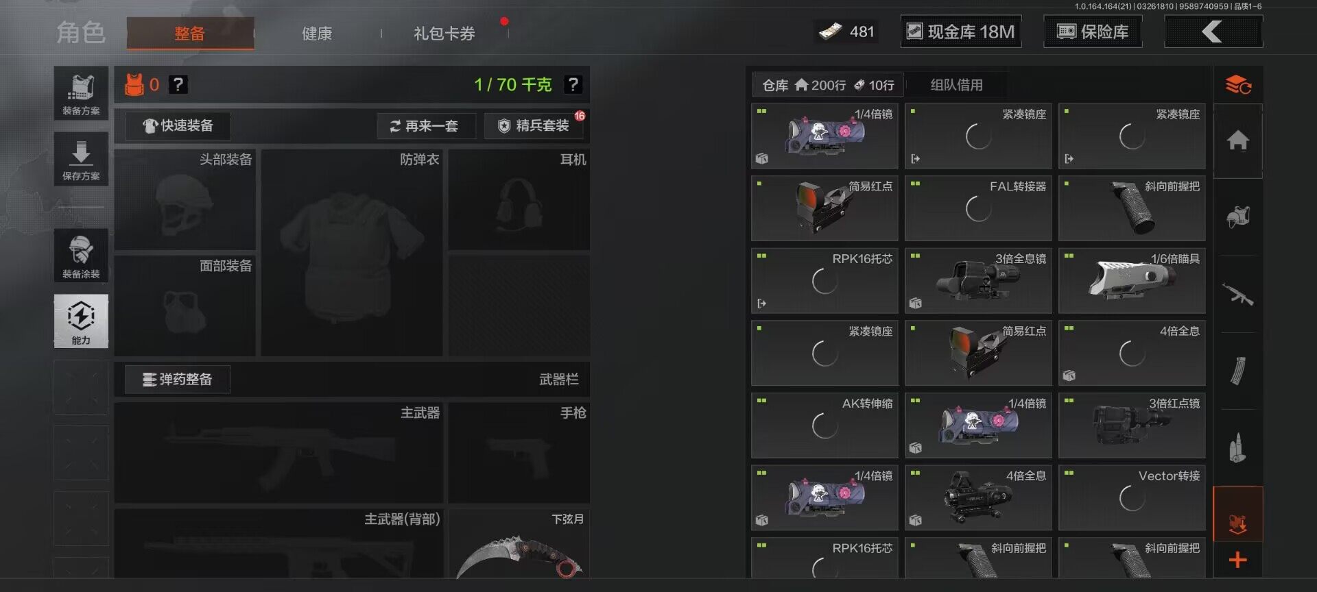 AQQM416681暗区突围账号详情图12