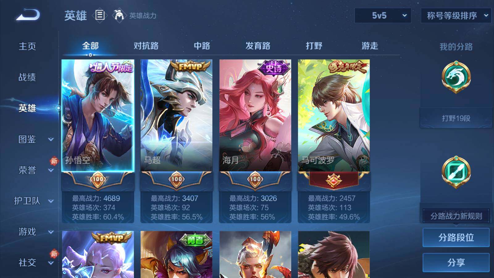 WZLX4259954王者荣耀账号详情图9 WZLX4259954王者荣耀账号详情图9