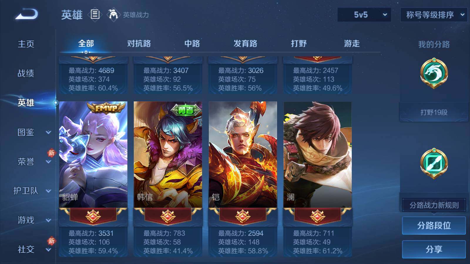 WZLX4259954王者荣耀账号详情图10 WZLX4259954王者荣耀账号详情图10