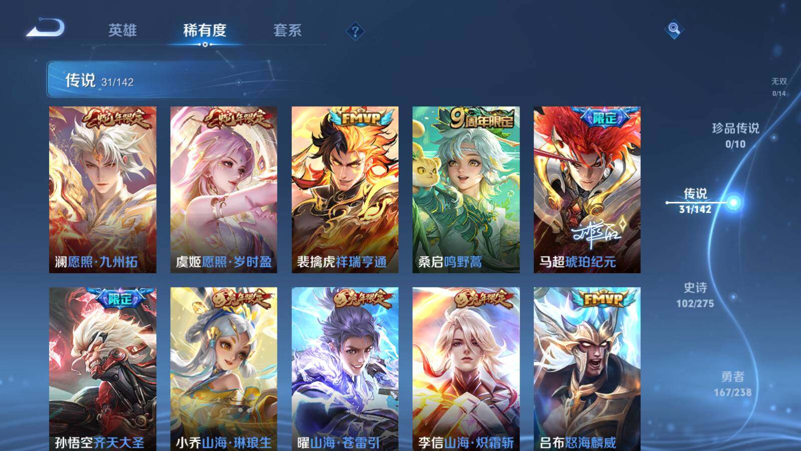 WZLX4259954王者荣耀账号详情图12 WZLX4259954王者荣耀账号详情图12