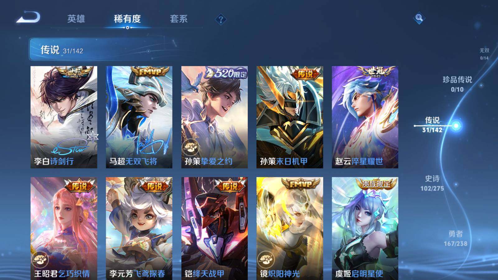 WZLX4259954王者荣耀账号详情图13 WZLX4259954王者荣耀账号详情图13