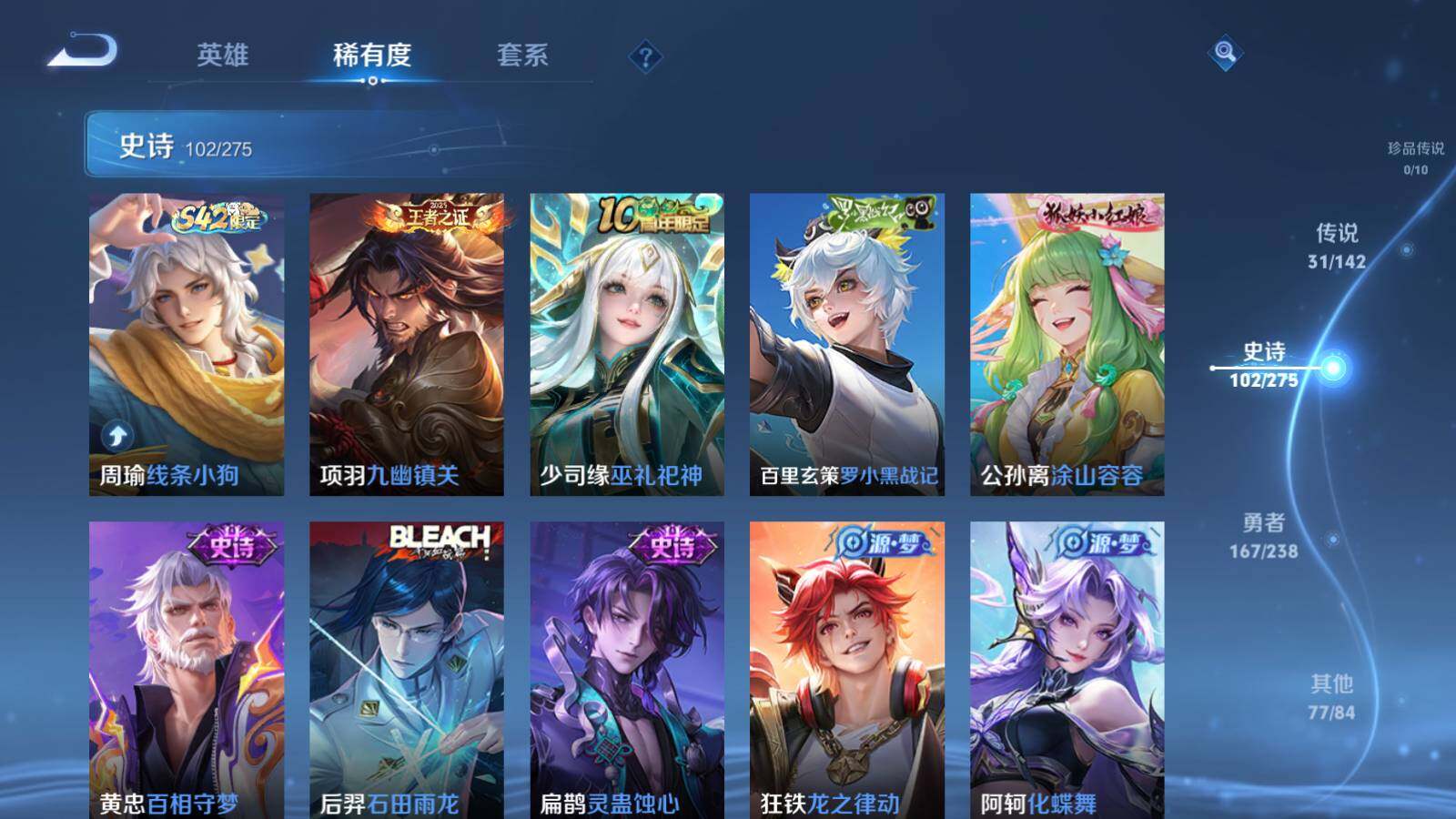 WZLX4259954王者荣耀账号详情图15 WZLX4259954王者荣耀账号详情图15