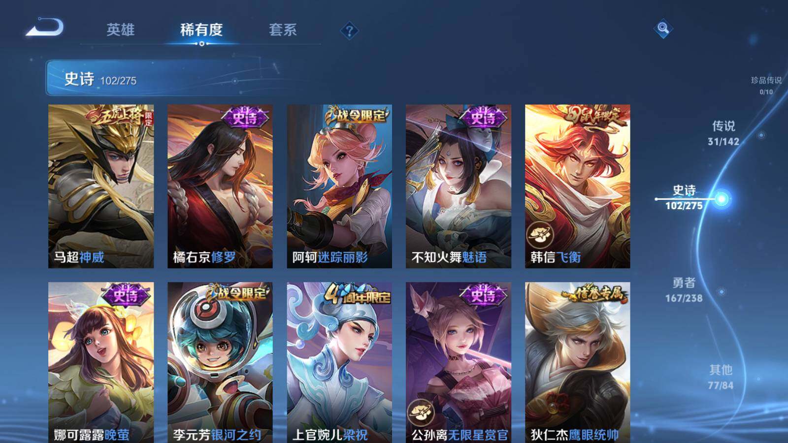 WZLX4259954王者荣耀账号详情图16 WZLX4259954王者荣耀账号详情图16