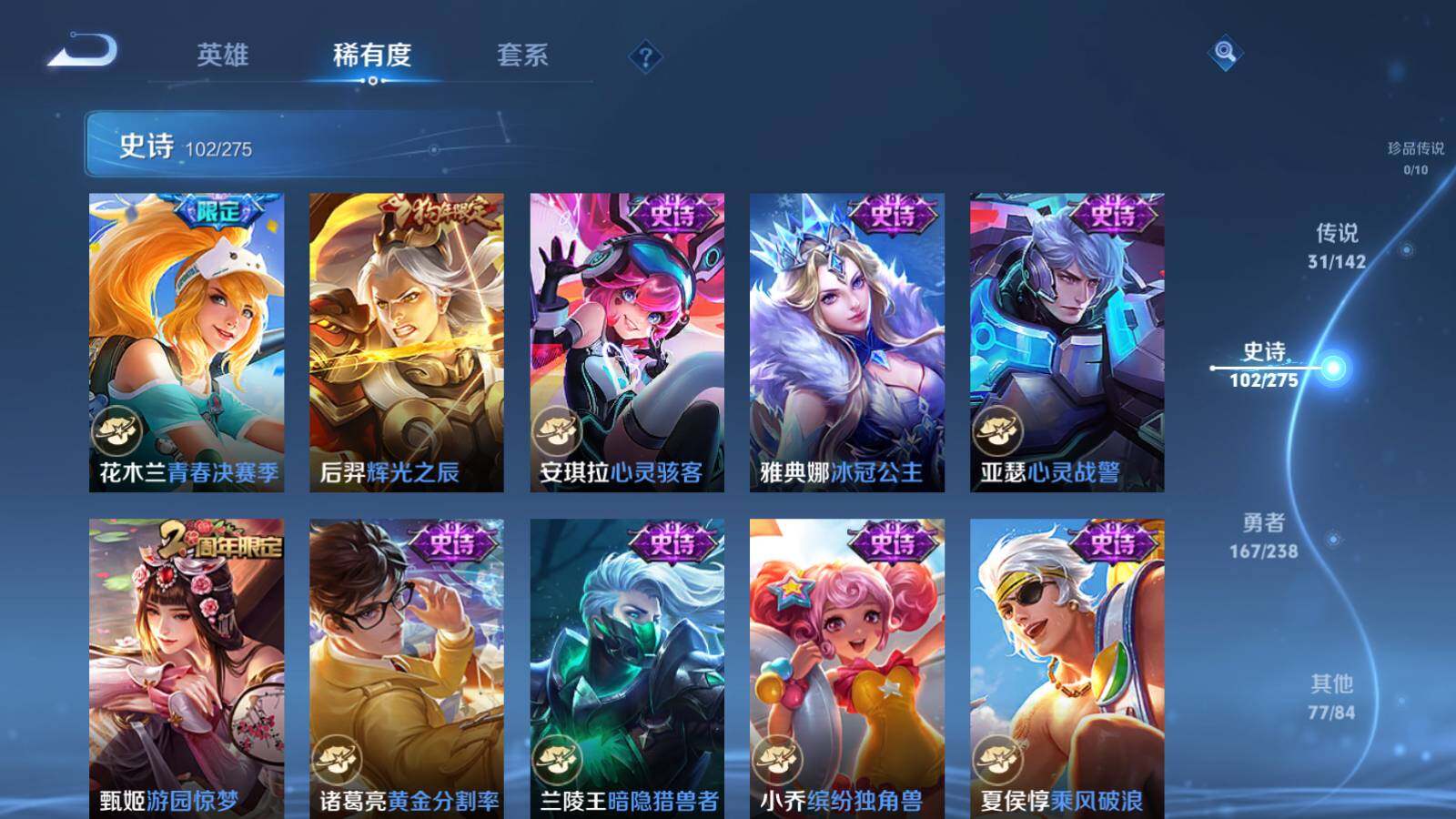 WZLX4259954王者荣耀账号详情图17 WZLX4259954王者荣耀账号详情图17