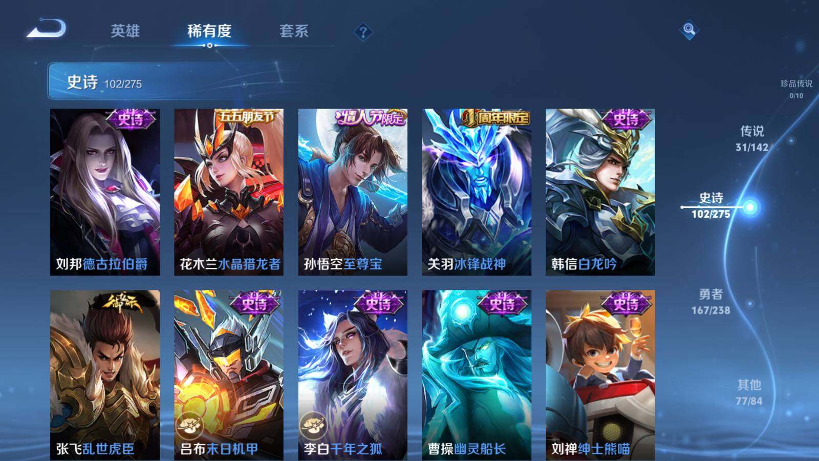 WZLX4259954王者荣耀账号详情图18 WZLX4259954王者荣耀账号详情图18