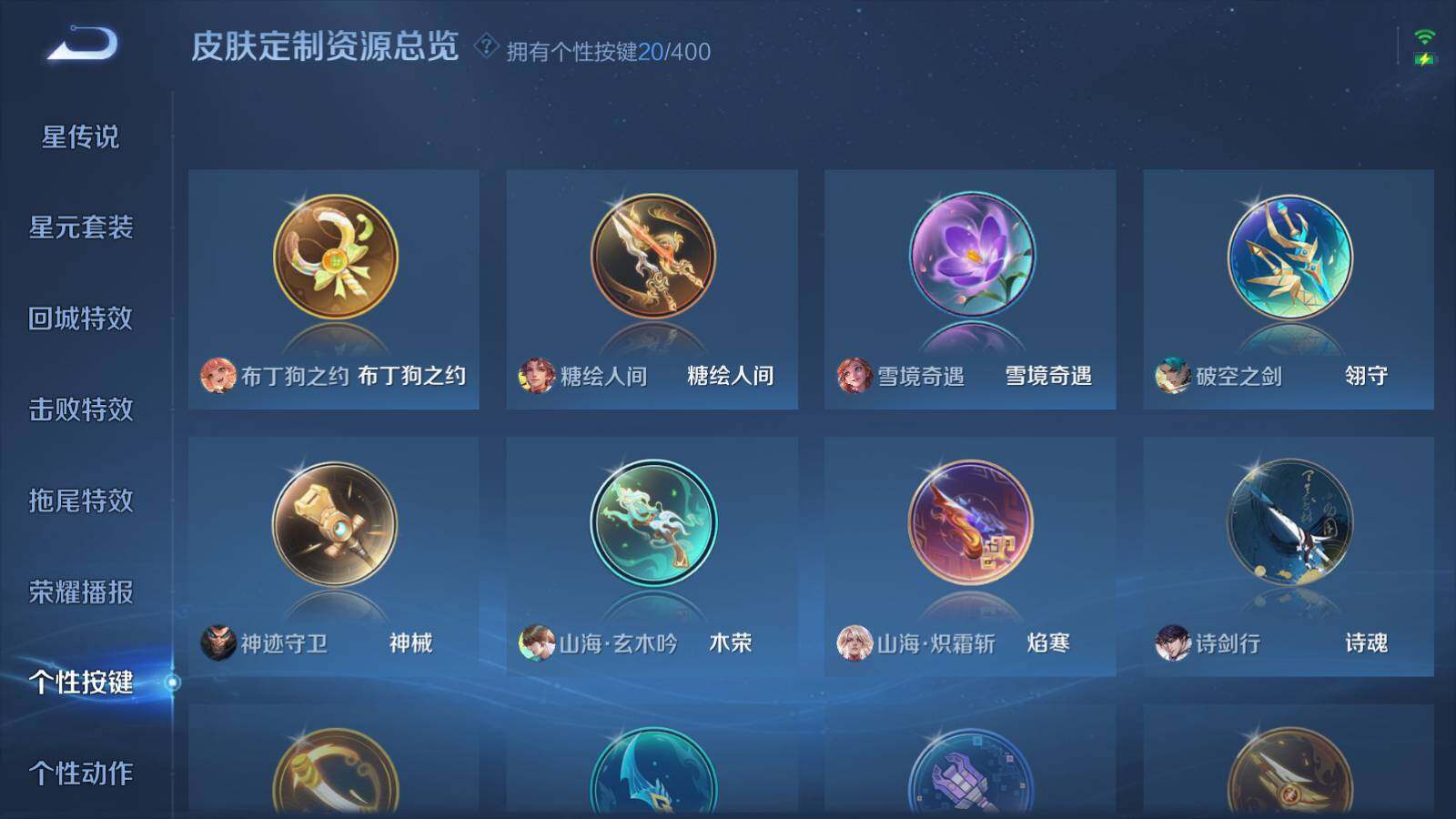 WZLX4259954王者荣耀账号详情图21 WZLX4259954王者荣耀账号详情图21