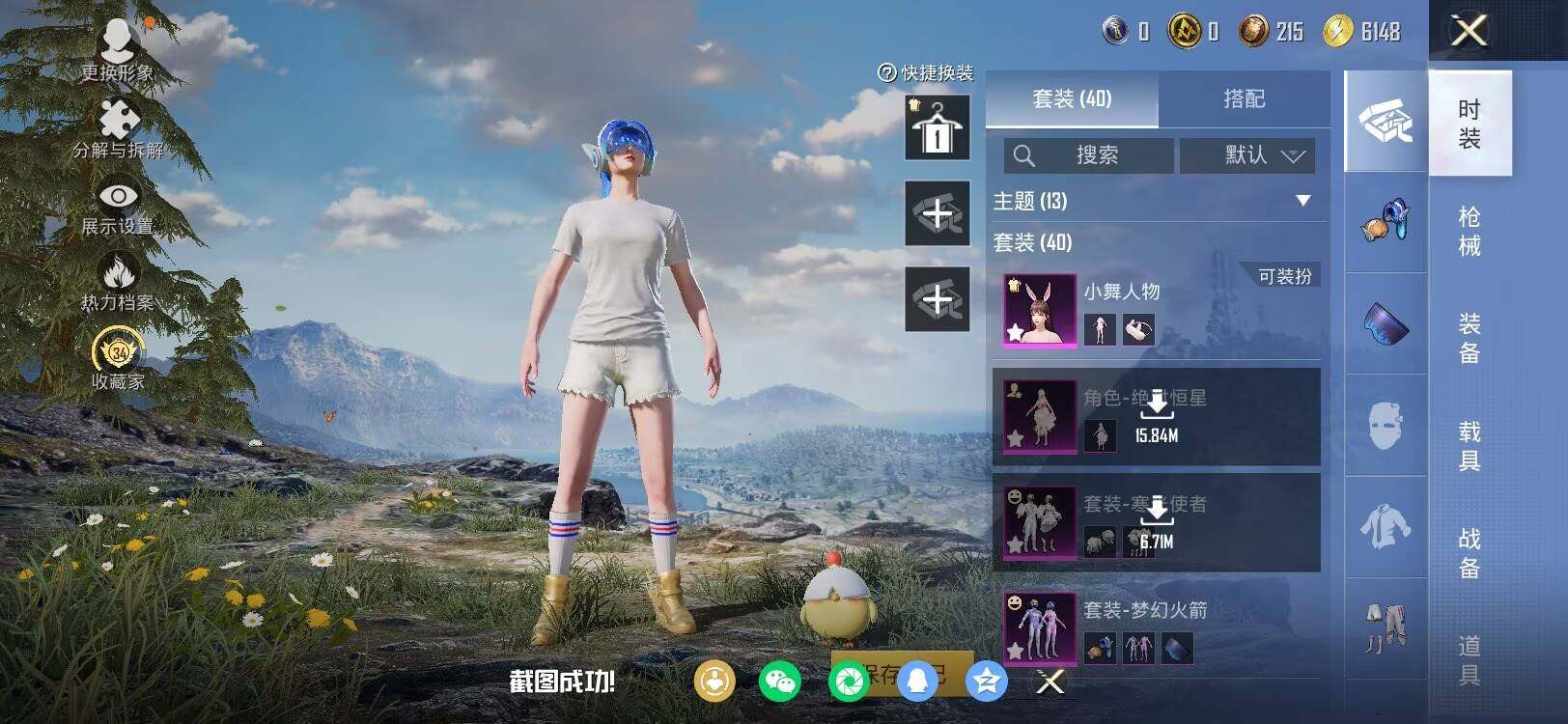 HPLX4187556和平精英账号详情图4