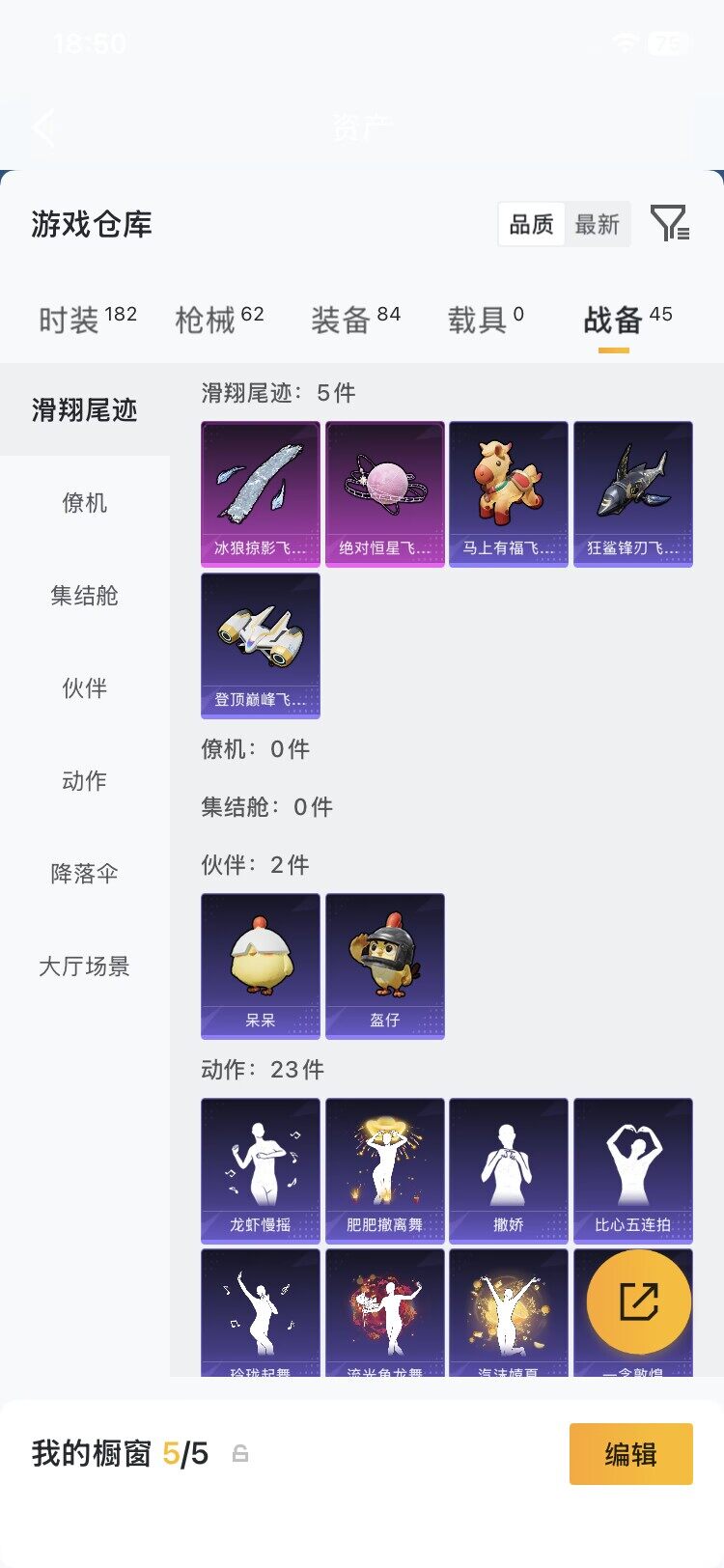 HPLX4187556和平精英账号详情图7