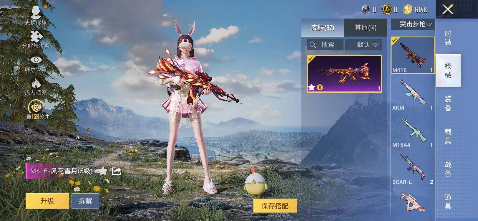 HPLX4187556和平精英账号详情图8