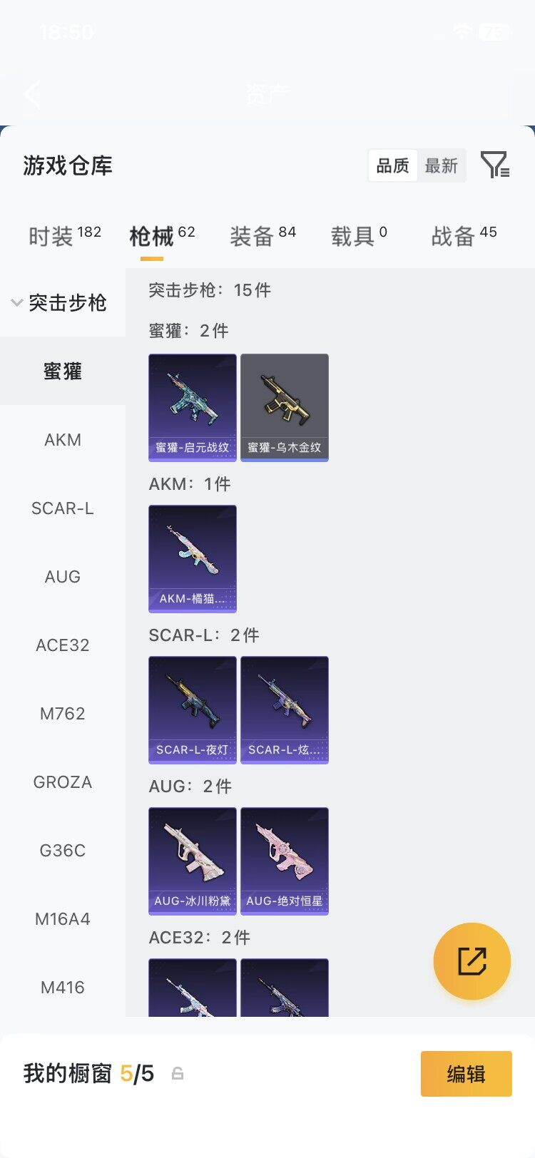 HPLX4187556和平精英账号详情图9