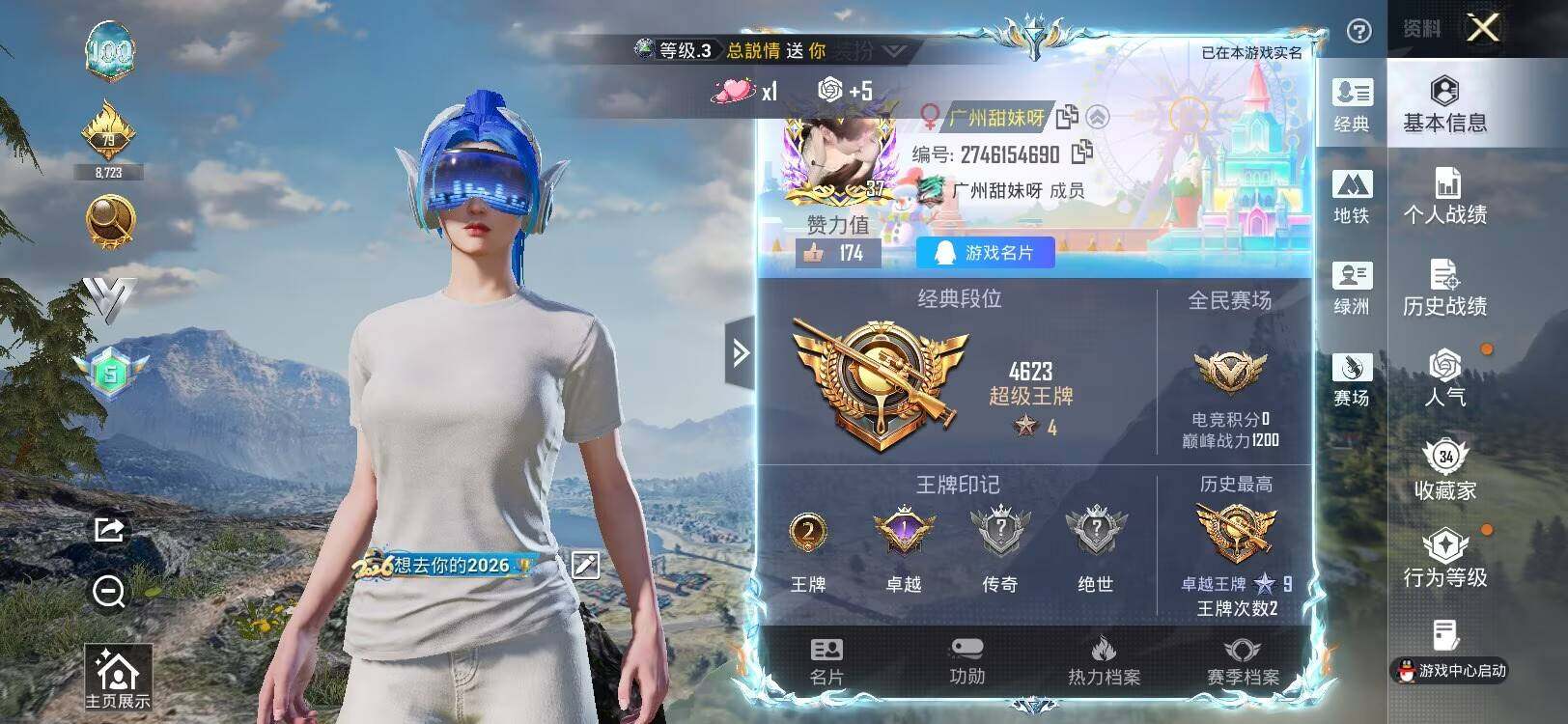 HPLX4187556和平精英账号详情图10