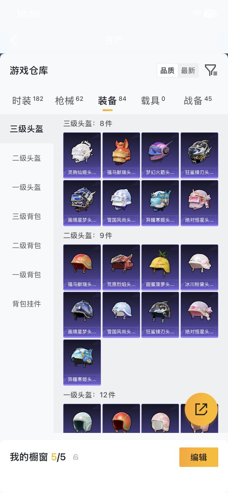 HPLX4187556和平精英账号详情图11