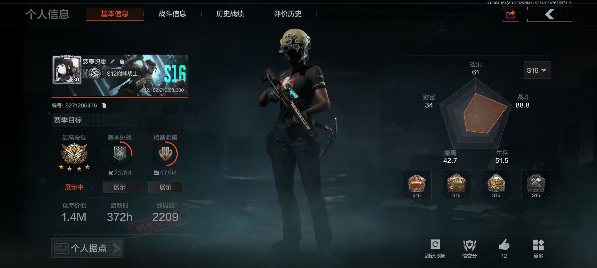 暗区突围账号安卓QQ【AQQH954】等级：30/段位：暗区传说/仓库价值(百万)：1.4/柯恩币：213344/冬日冰镐/竞技FAL