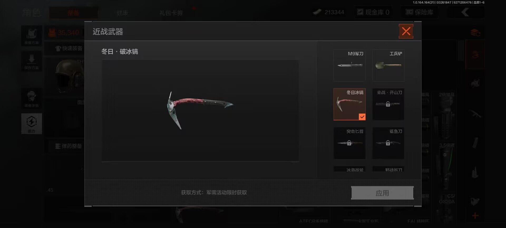 AQQM416699暗区突围账号详情图7 AQQM416699暗区突围账号详情图7