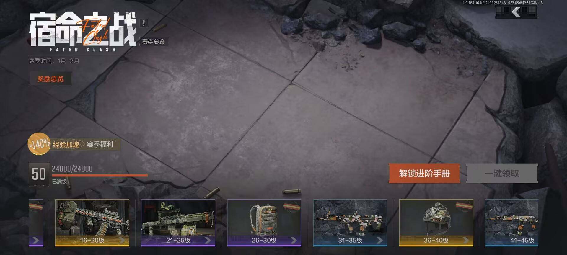 AQQM416699暗区突围账号详情图13 AQQM416699暗区突围账号详情图13