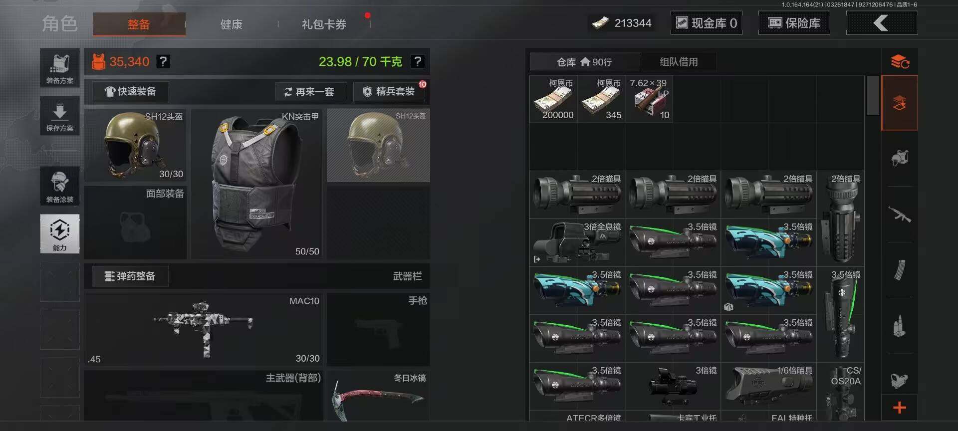 AQQM416699暗区突围账号详情图15 AQQM416699暗区突围账号详情图15