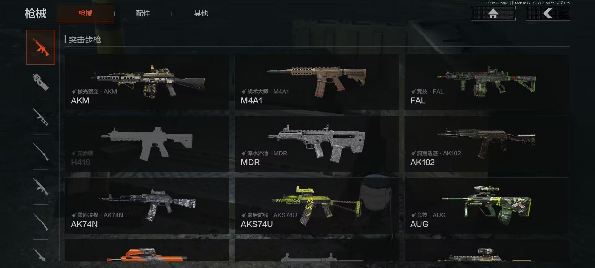 AQQM416699暗区突围账号详情图16 AQQM416699暗区突围账号详情图16