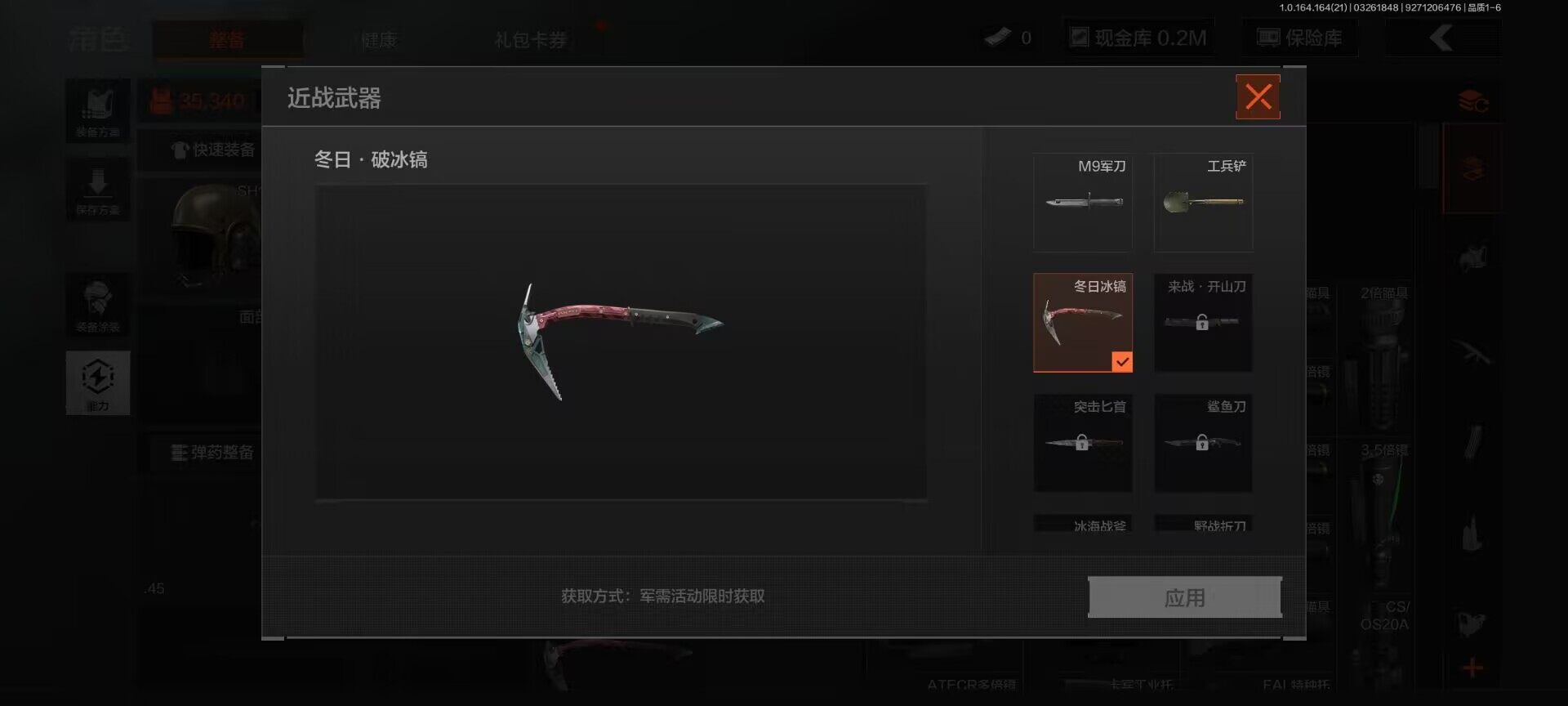 AQQM416699暗区突围账号详情图18 AQQM416699暗区突围账号详情图18