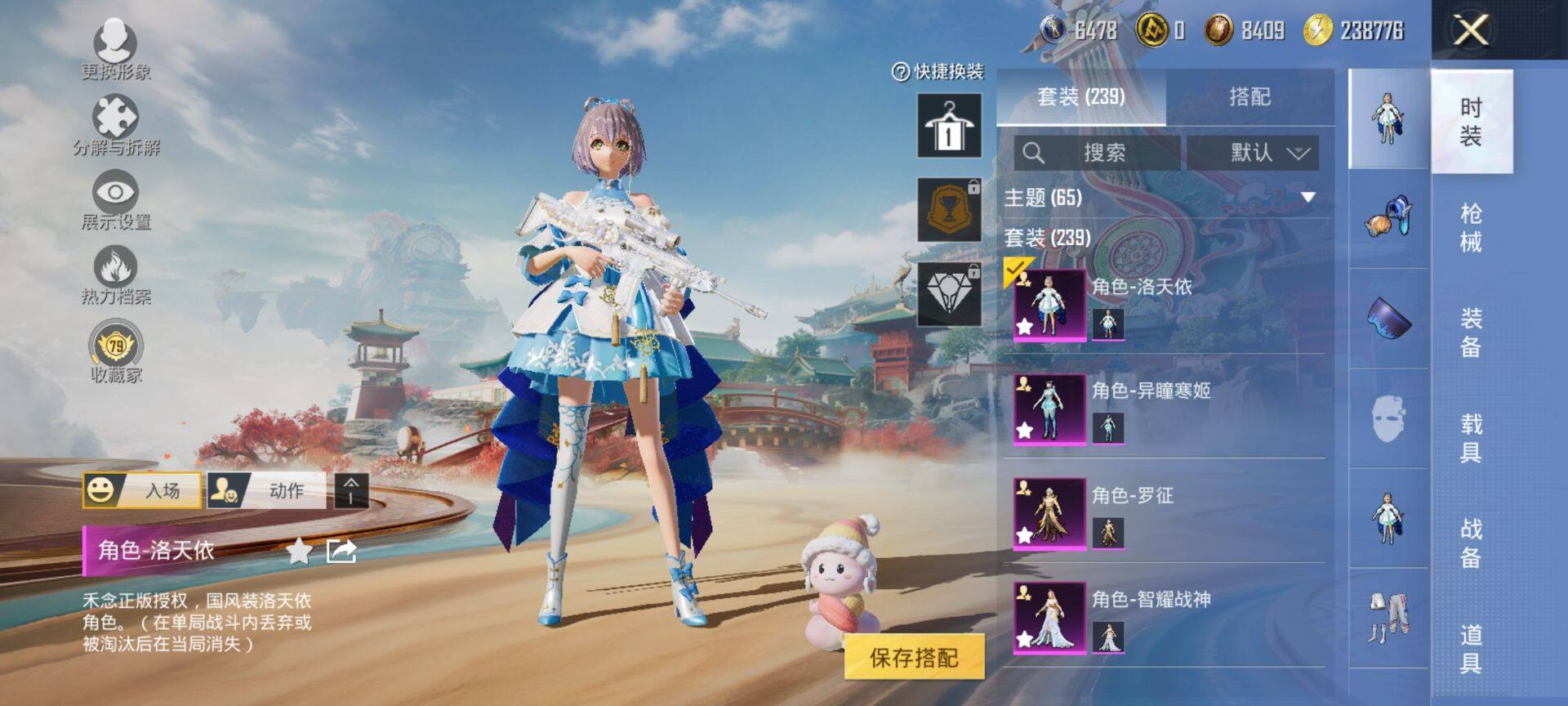 HPQM4143846和平精英账号详情图6