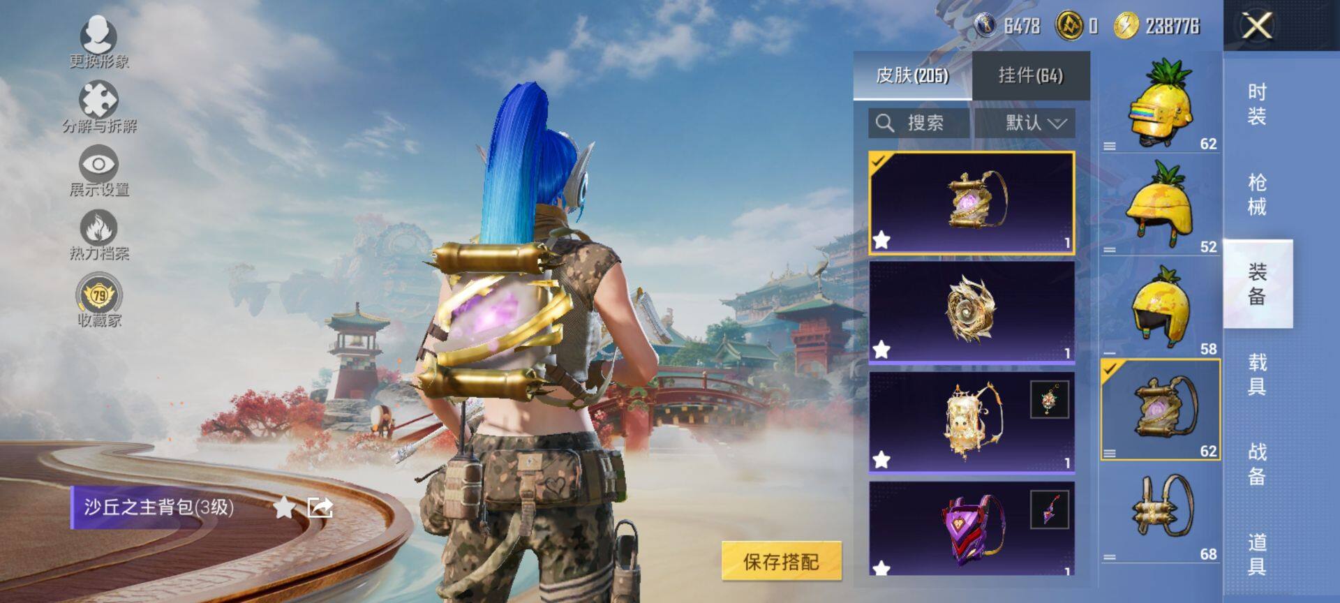 HPQM4143846和平精英账号详情图7