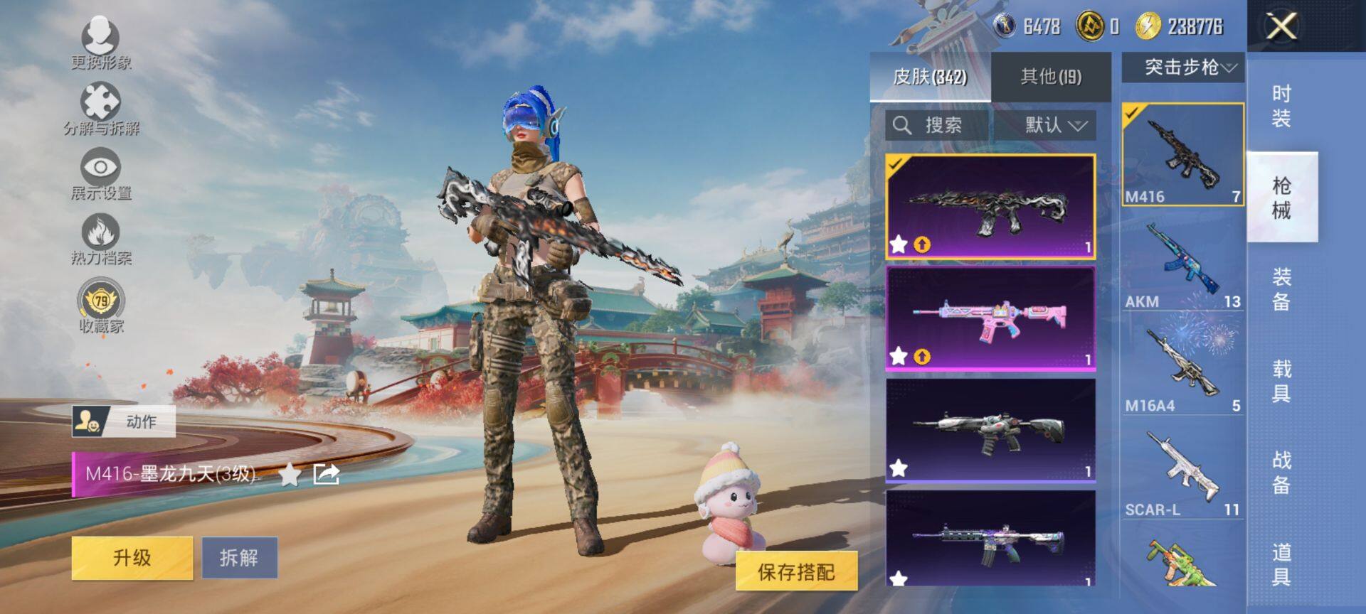 HPQM4143846和平精英账号详情图8