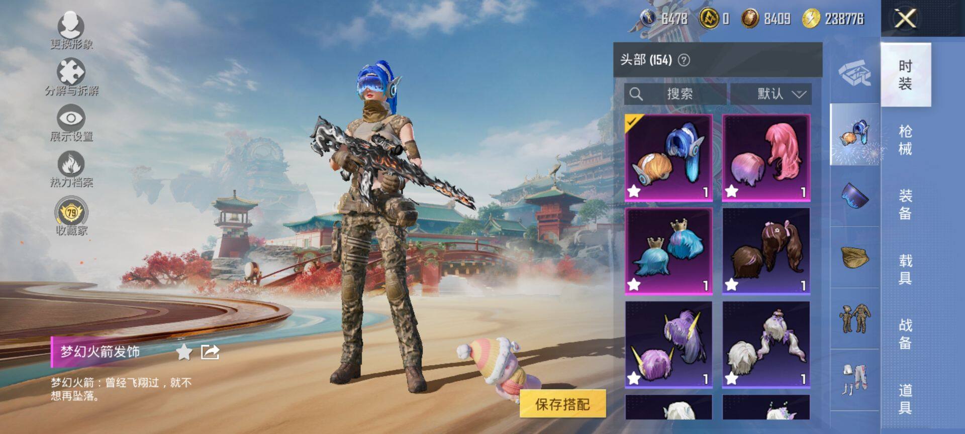 HPQM4143846和平精英账号详情图9