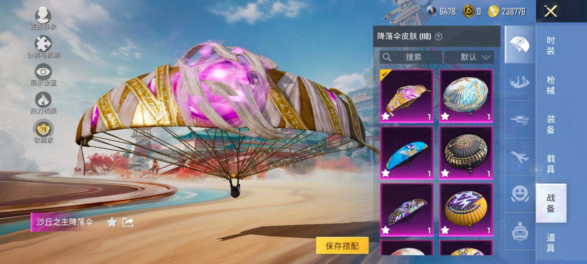 HPQM4143846和平精英账号详情图10