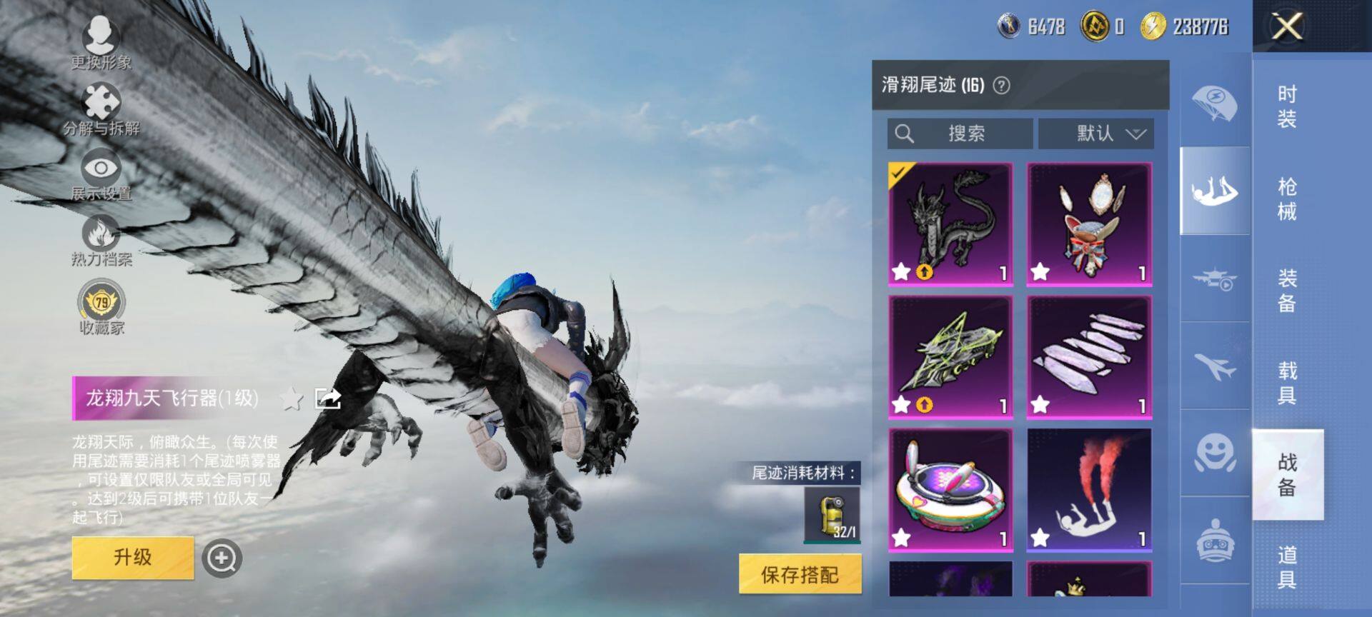 HPQM4143846和平精英账号详情图11