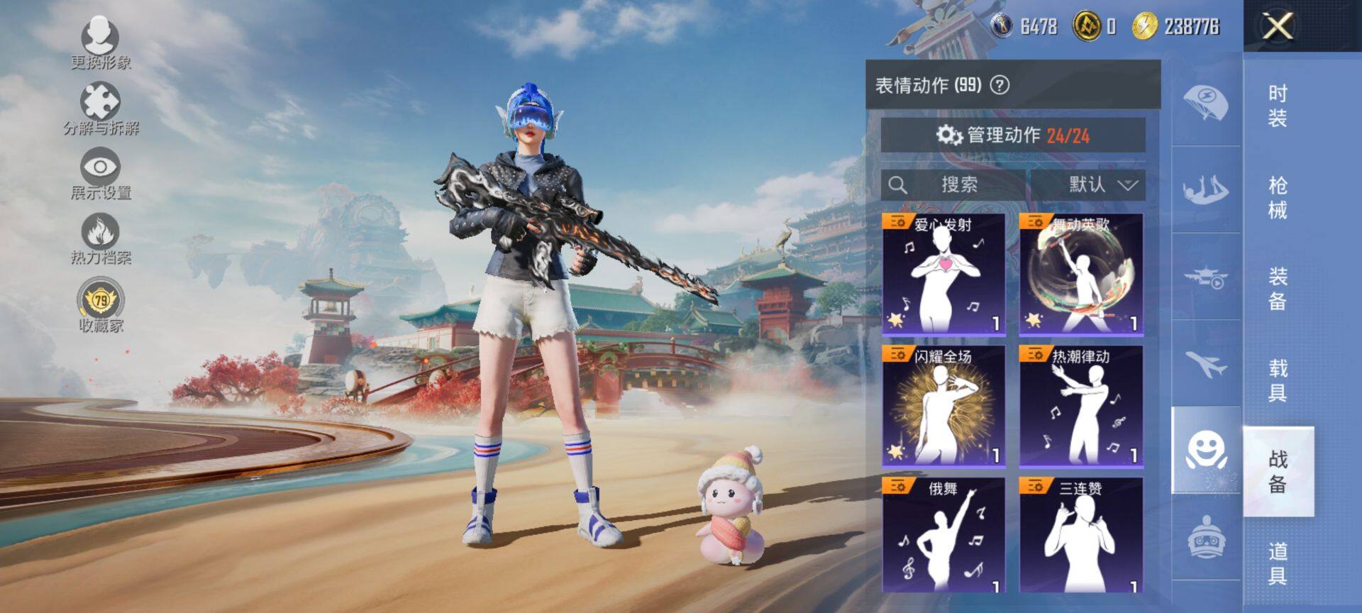 HPQM4143846和平精英账号详情图12