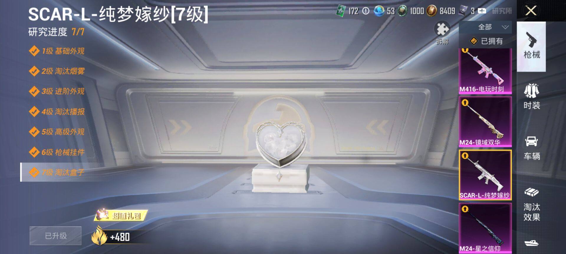 HPQM4143846和平精英账号详情图13