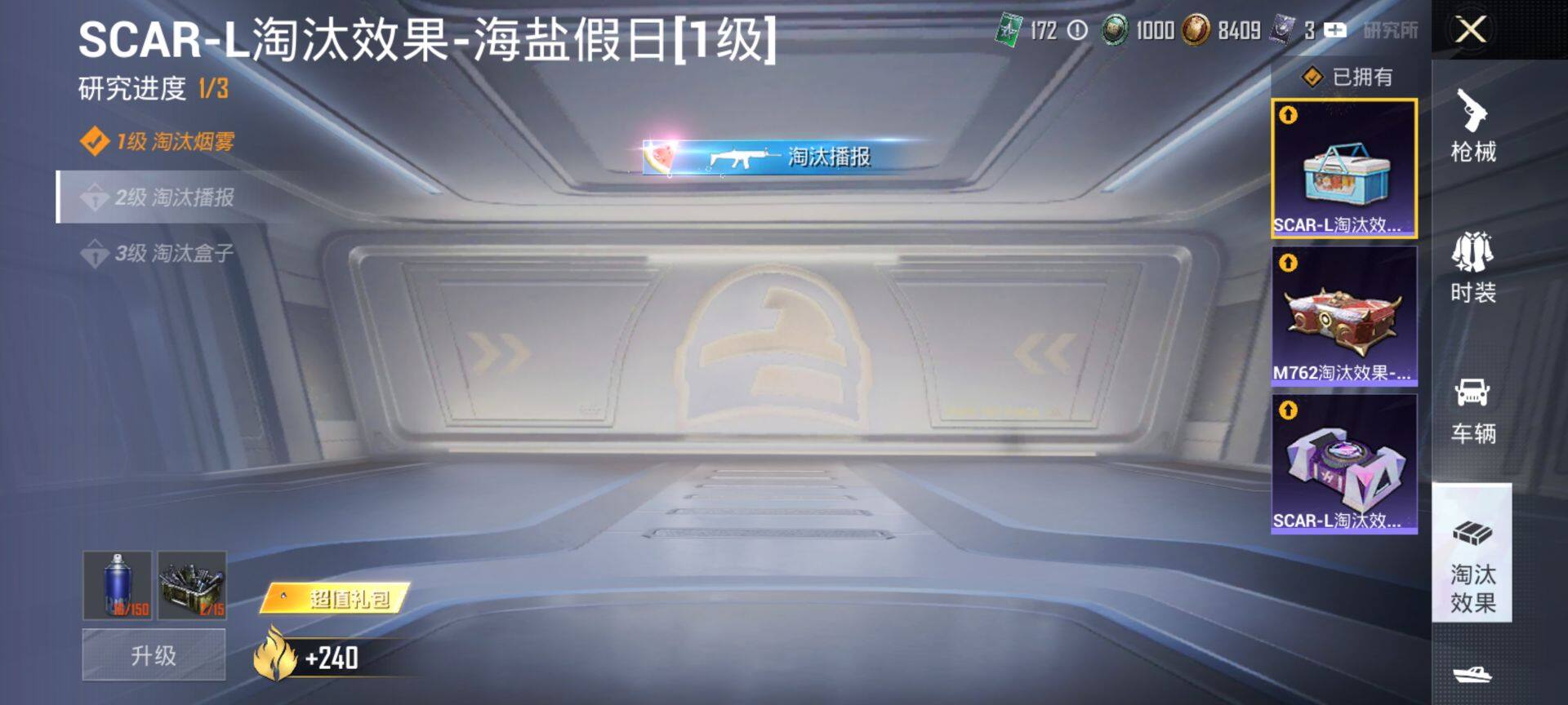 HPQM4143846和平精英账号详情图14