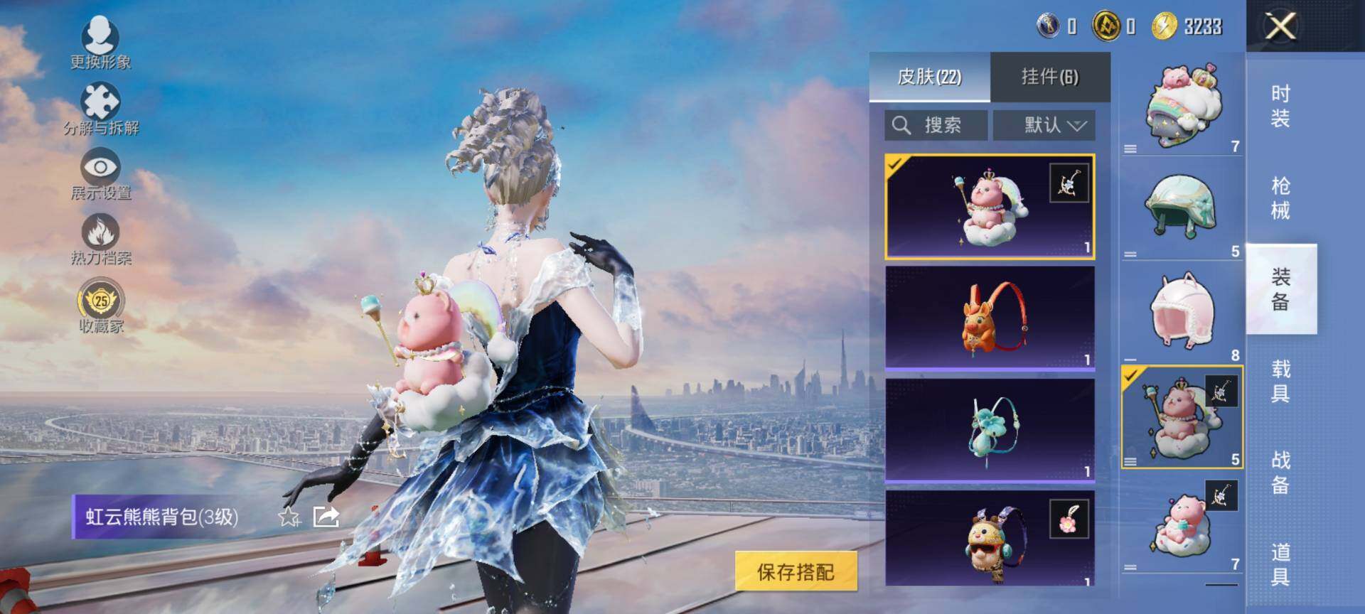 HPQM4143859和平精英账号详情图7 HPQM4143859和平精英账号详情图7