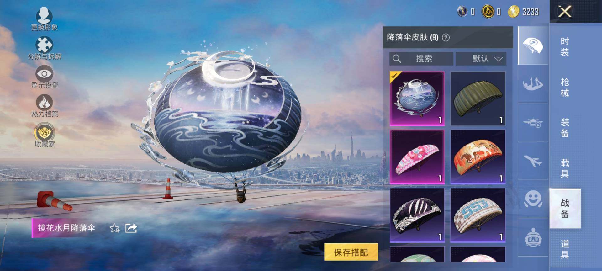 HPQM4143859和平精英账号详情图8 HPQM4143859和平精英账号详情图8