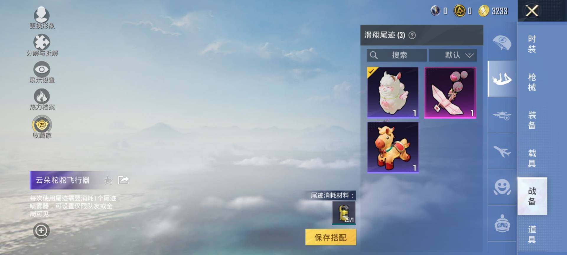 HPQM4143859和平精英账号详情图9 HPQM4143859和平精英账号详情图9